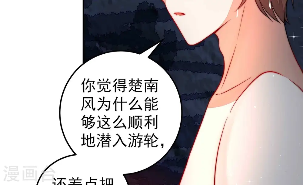 第220话 某人吃醋了37