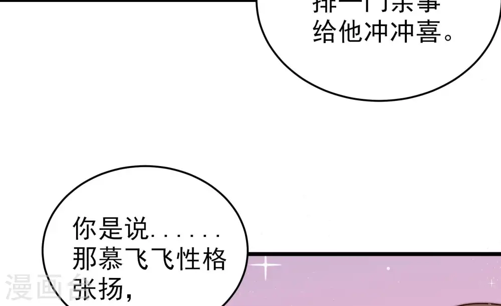 第301话 冲喜21