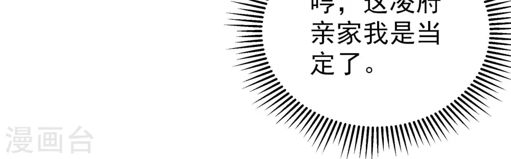 第158话 变天43