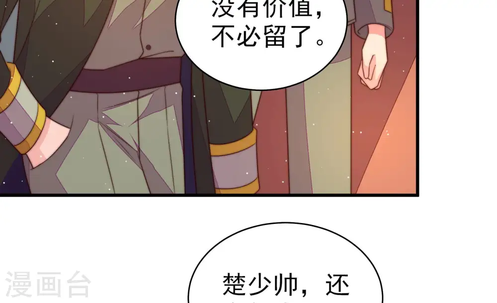 第183话 审讯69