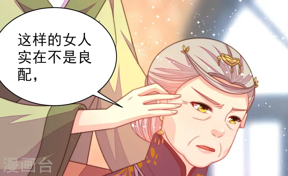 第174话 争斗21