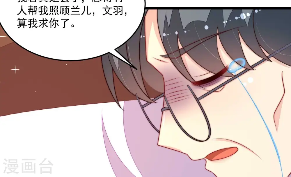 第370话 阴郁的婚约46