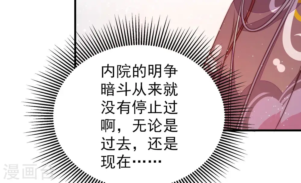 第201话 得宠与失宠34