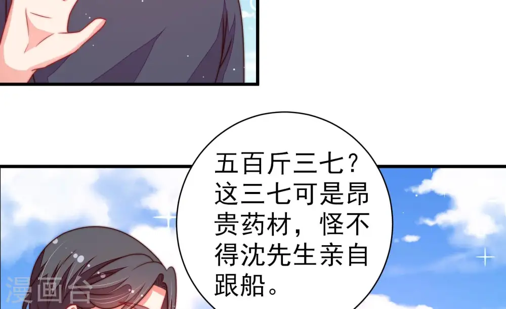 第224话 嚣张跋扈45