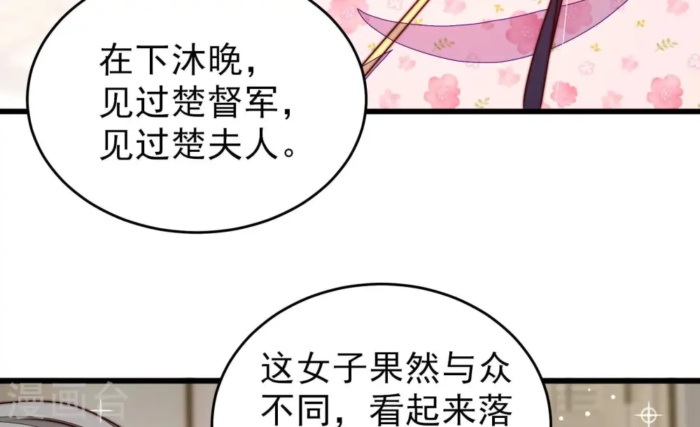 第298话 治病13
