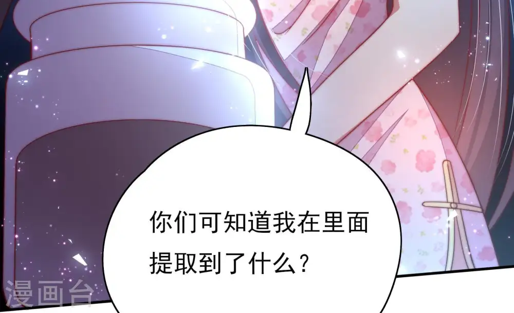 第53话 揭穿87