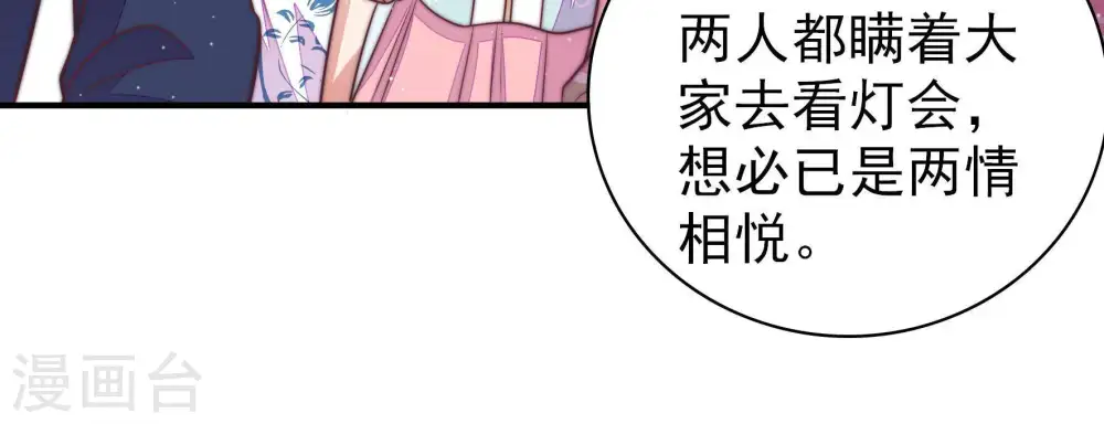 第107话 冤有头债有主14