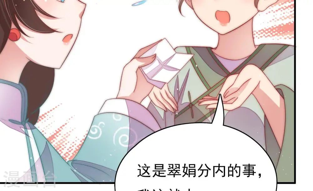 第51话 秘密跟踪38