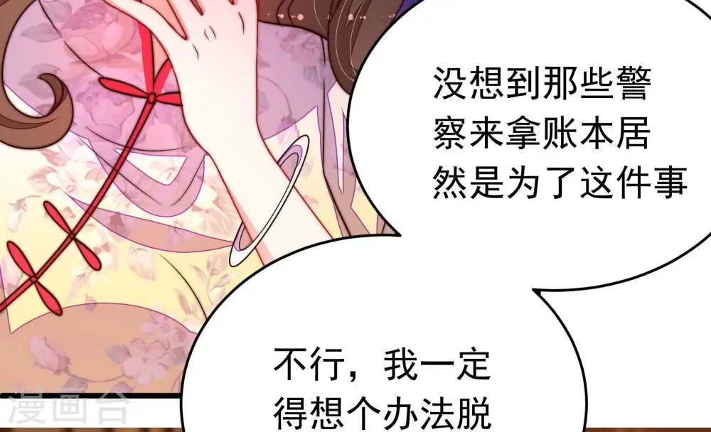 第333话 收网20