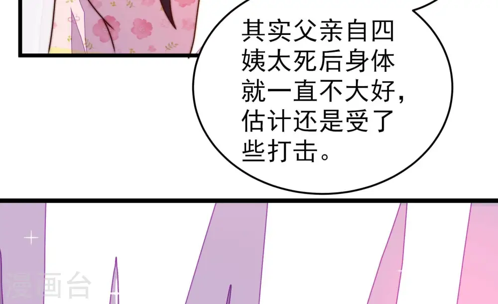 第277话 阴影12