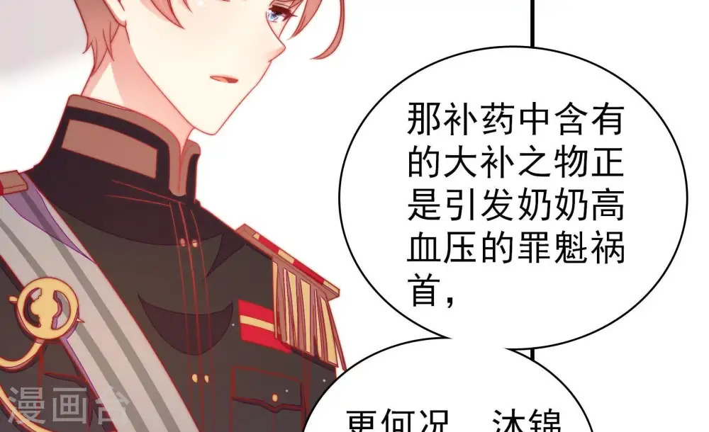 第110话 亲密78