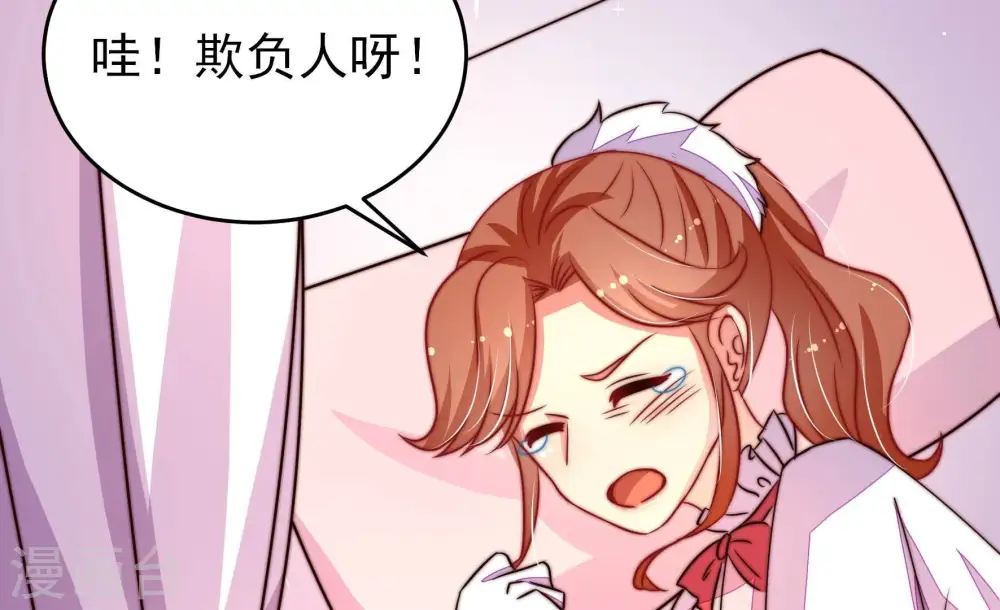 第259话 吃孩子醋81