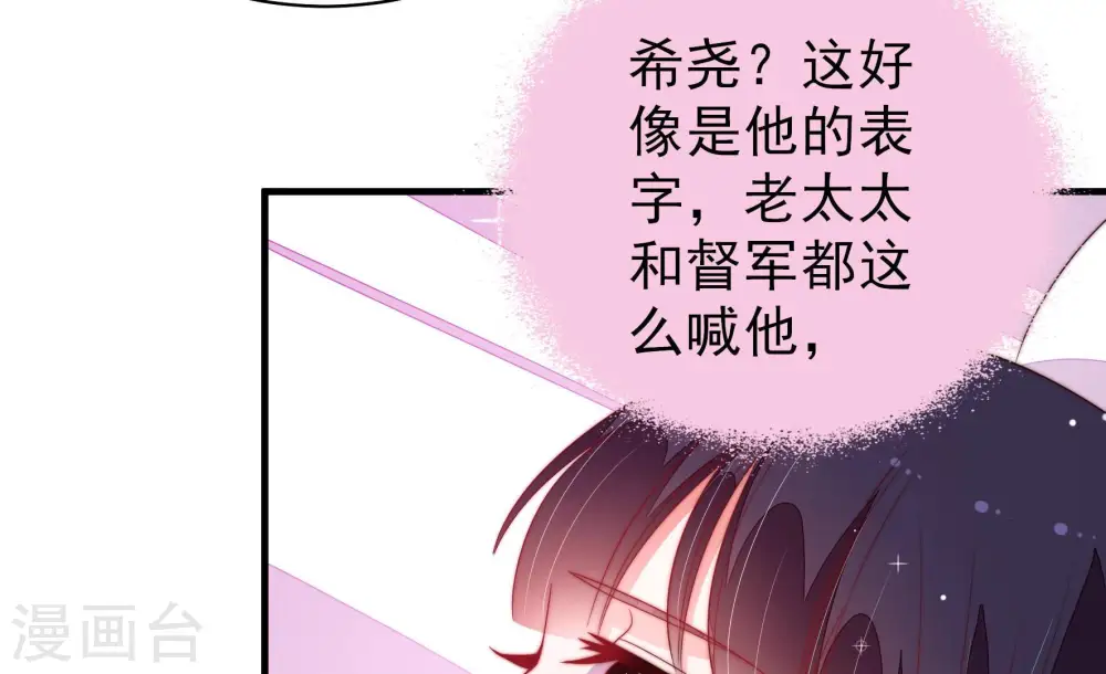 第157话 昵称18