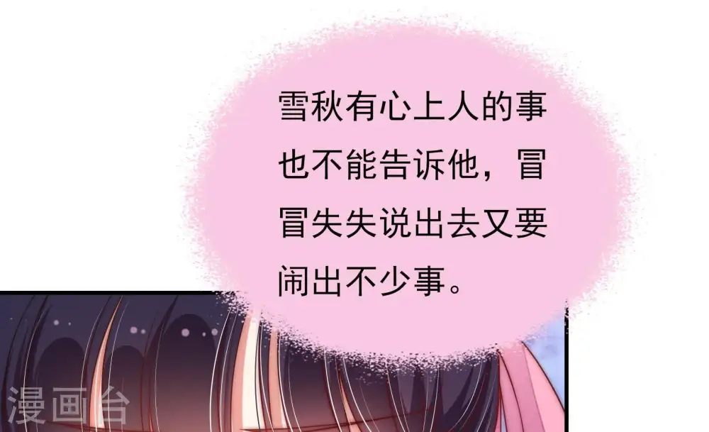 第45话 亲事35