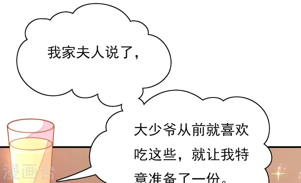 第38话 藕片35