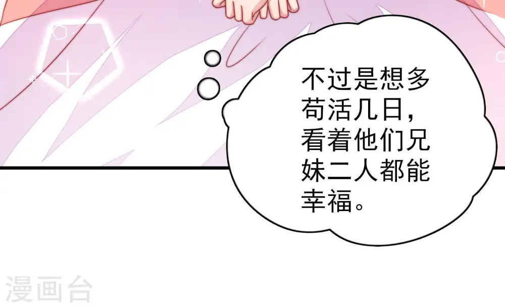 第121话 看诊52