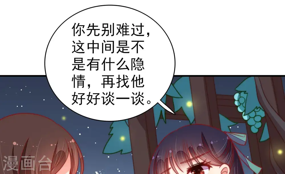 第101话 小心思13