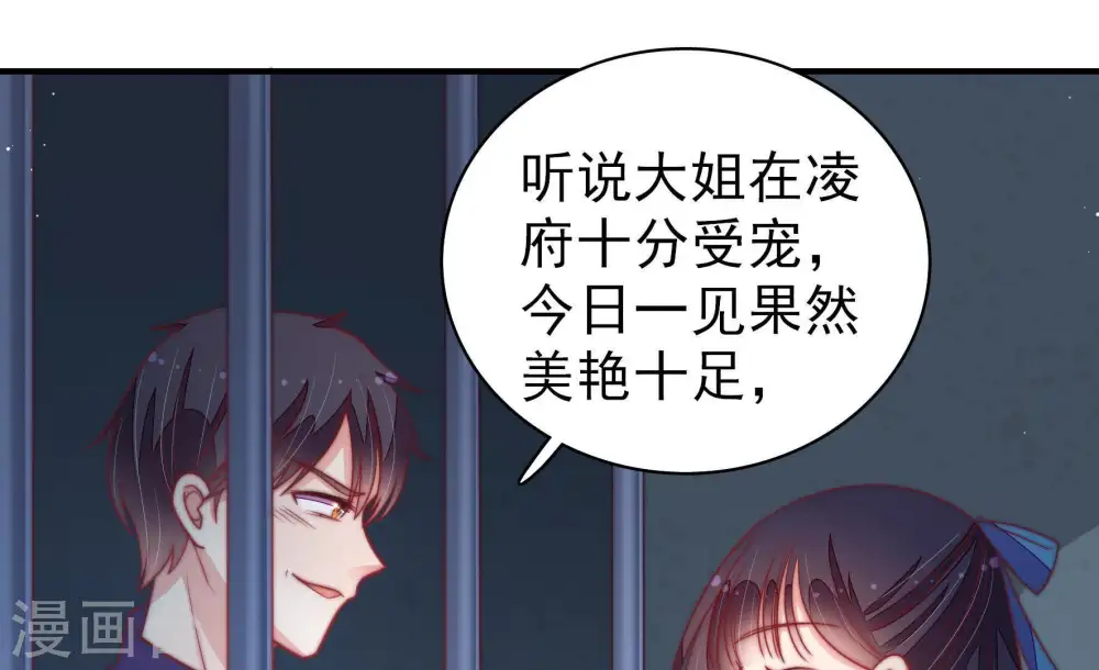 第103话 作为夫妻48