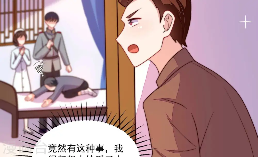 第368话 未婚妻9