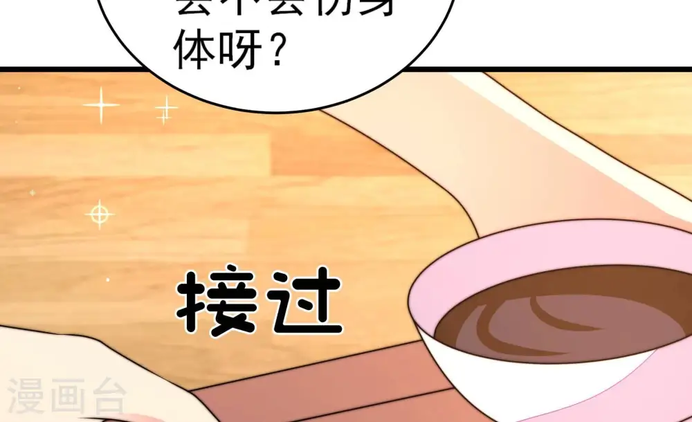 第293话 沐锦柔的心思11