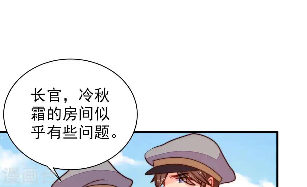 第231话 冷秋霜54