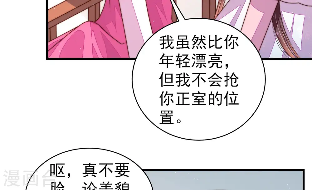 第165话 挑拨17