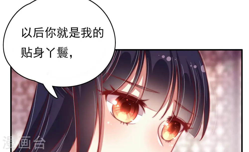第63话 主仆情深62
