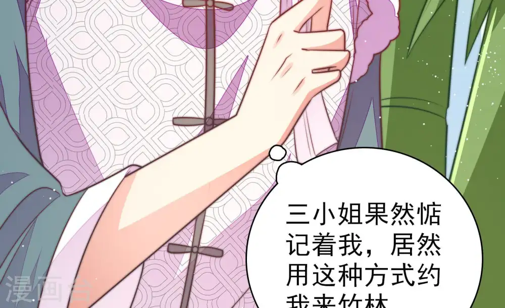 第107话 冤有头债有主35