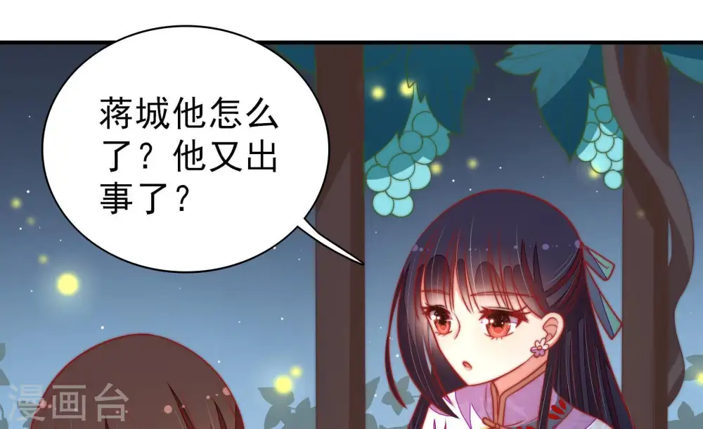 第101话 小心思6