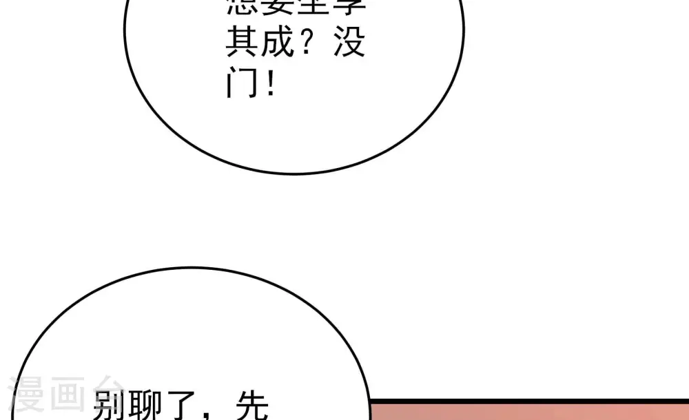 第337话 捉奸58