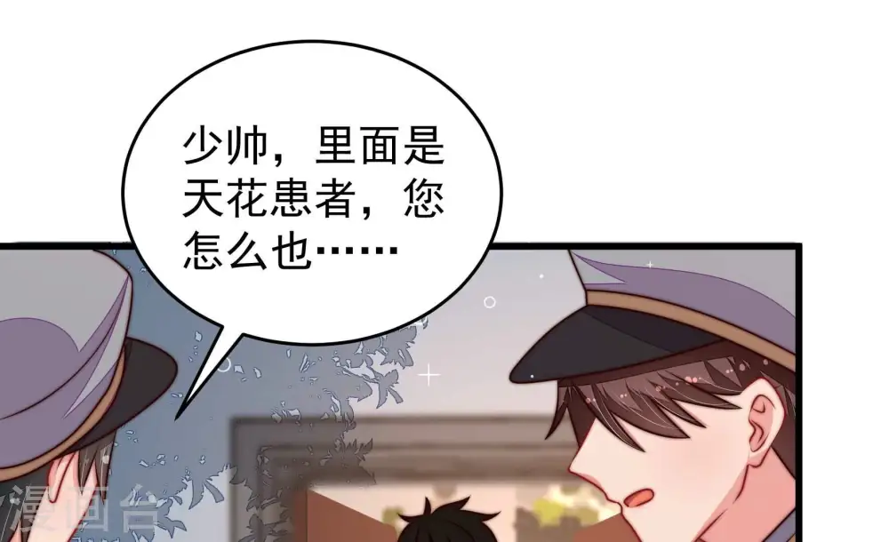 第319话 天花36
