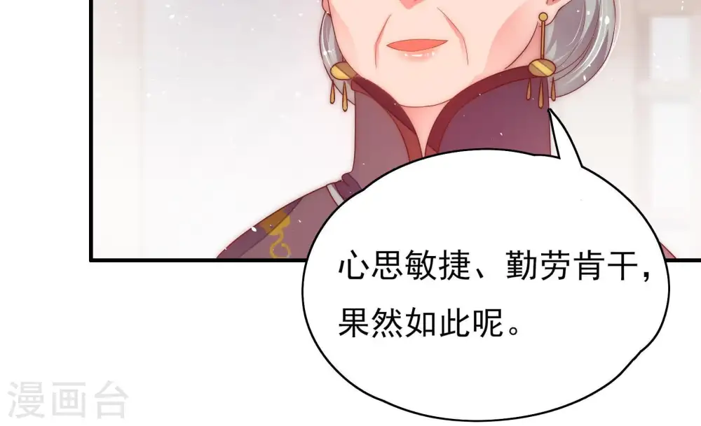 第39话 出头鸟21