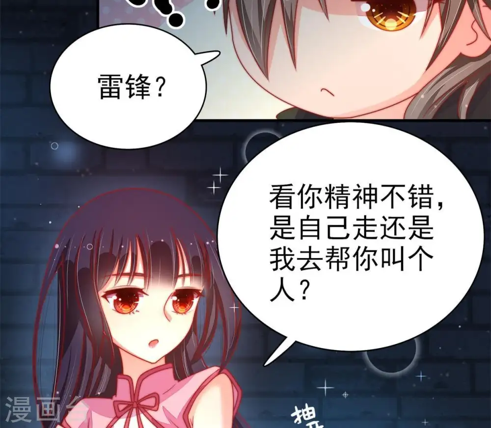 第68话 楚南风8
