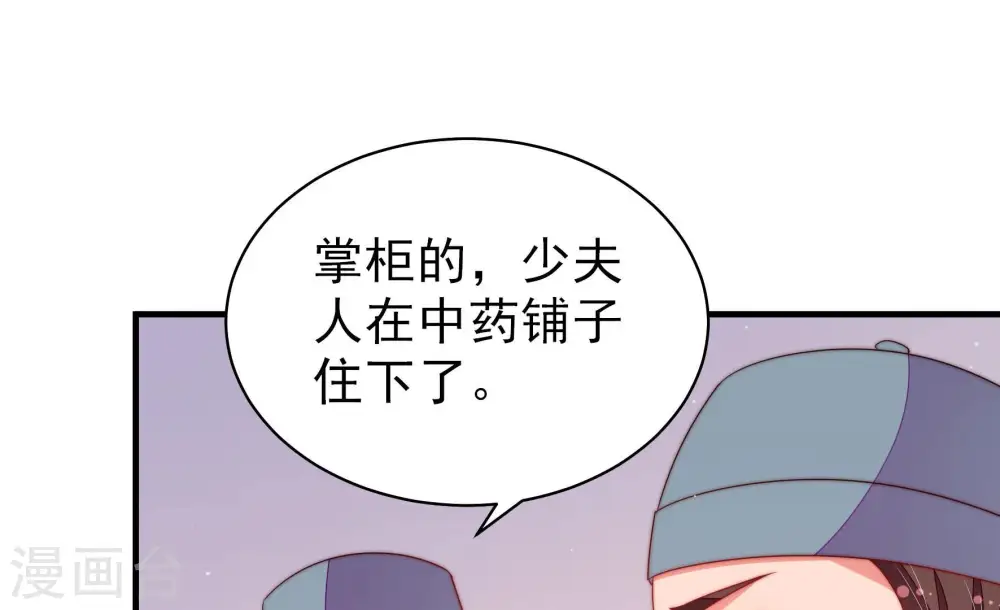 第135话 诡计73