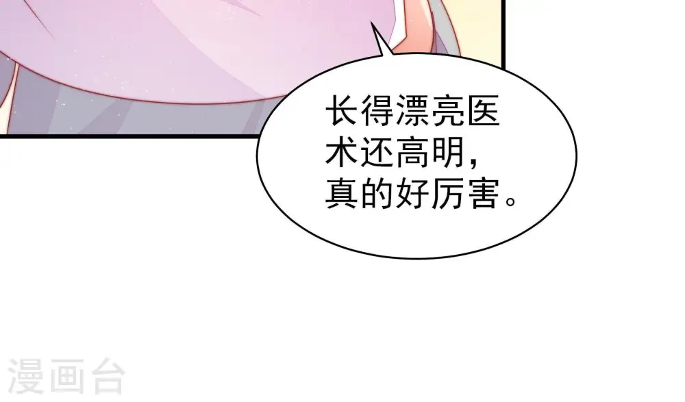 第121话 看诊67