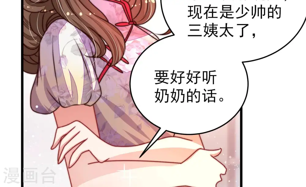 第306话 少帅苏醒49