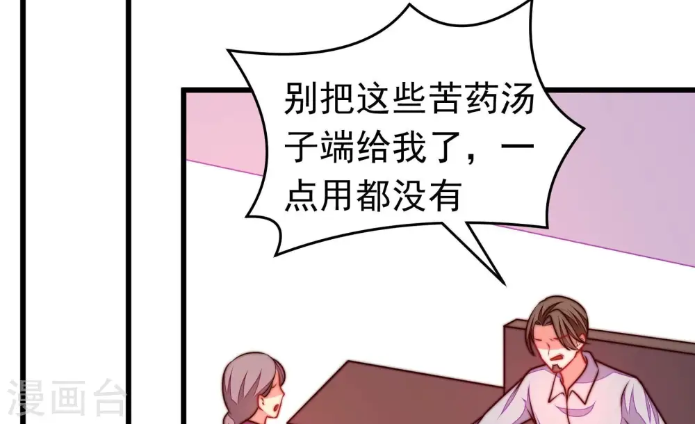 第328话 鱼已上钩56