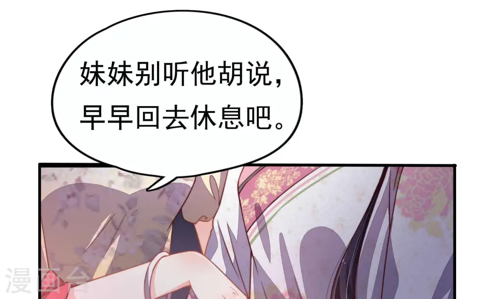 第5话 下药44