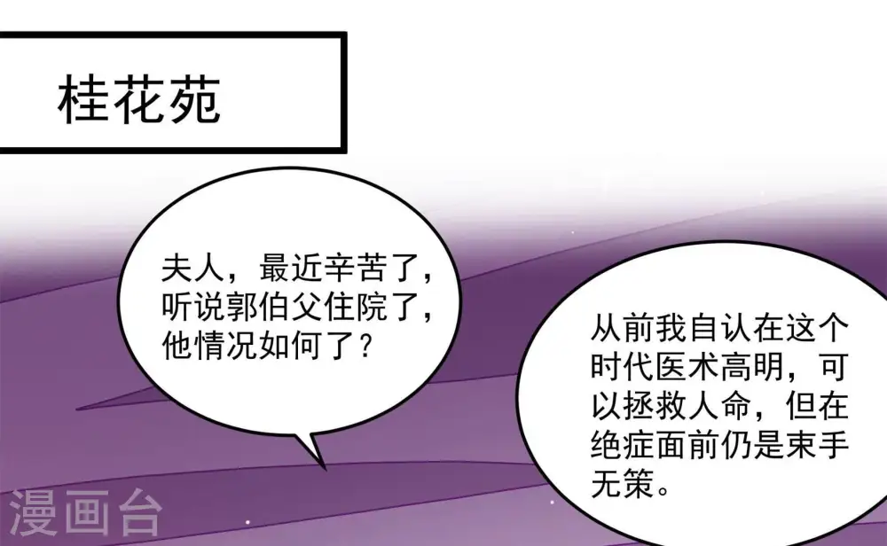 第369话 文羽的抉择32