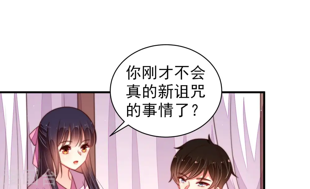 第198话 被利用的棋子45