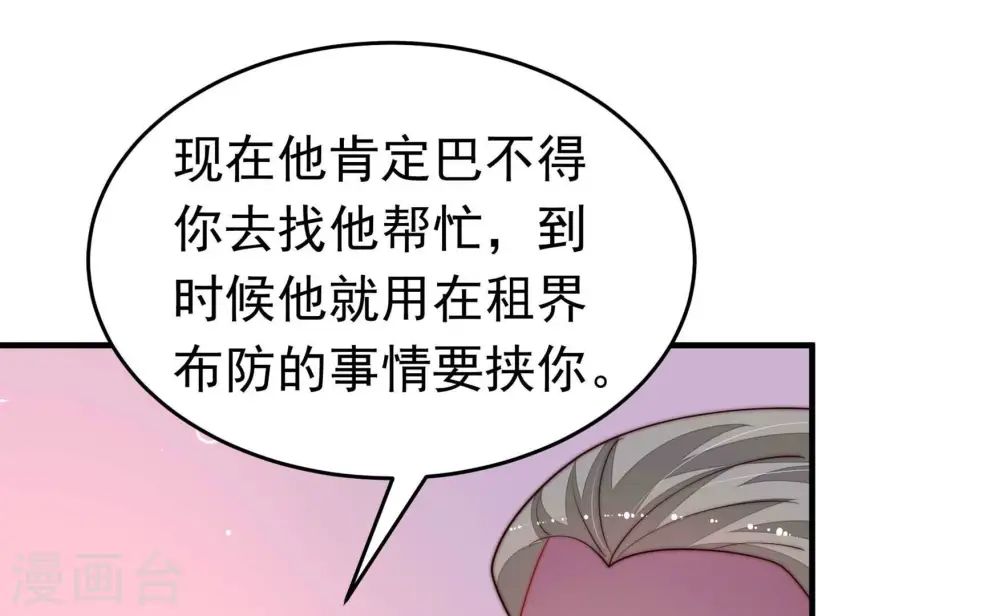 第366话 暴乱60