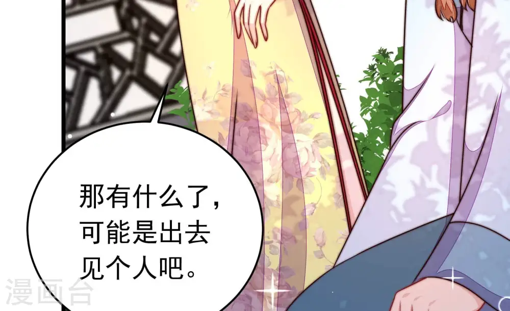 第337话 捉奸21