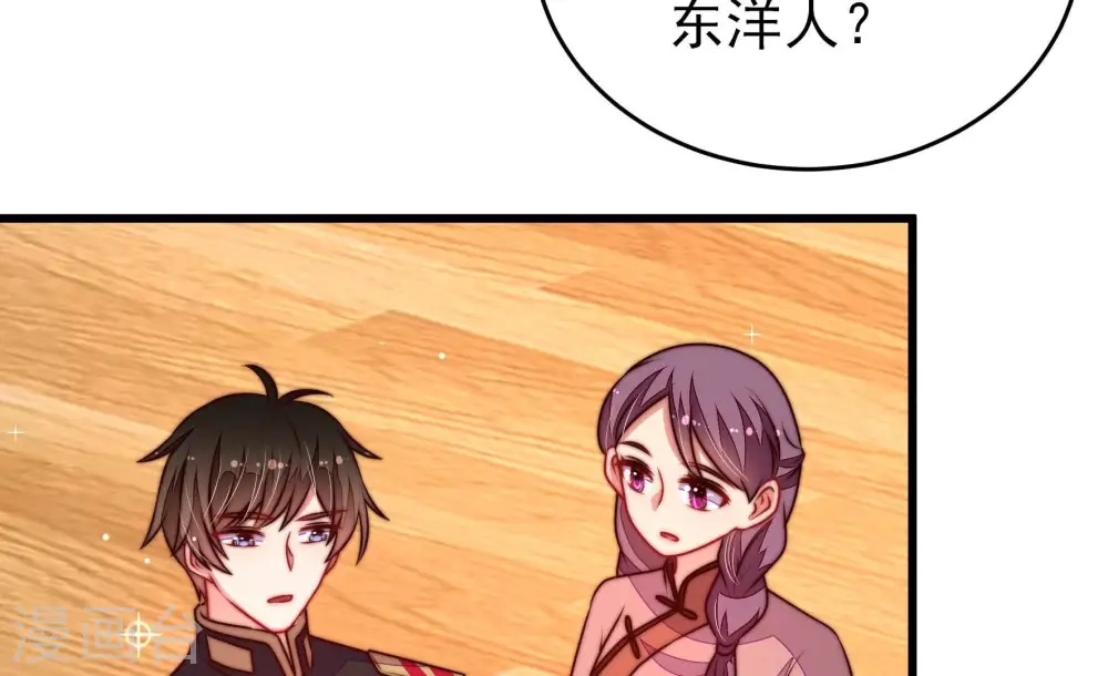 第339话 东洋小姐70