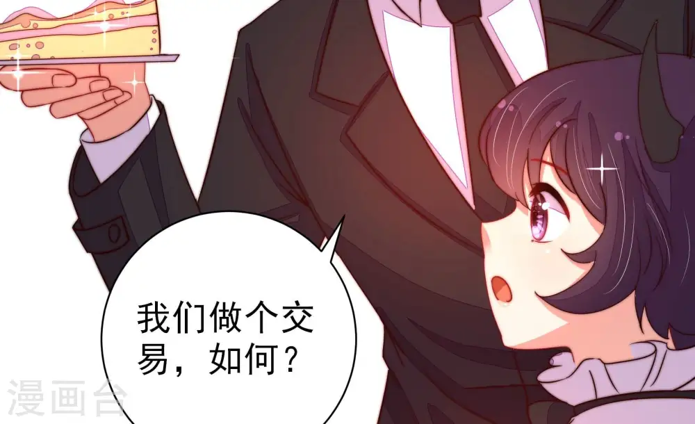 第208话 化妆舞会20