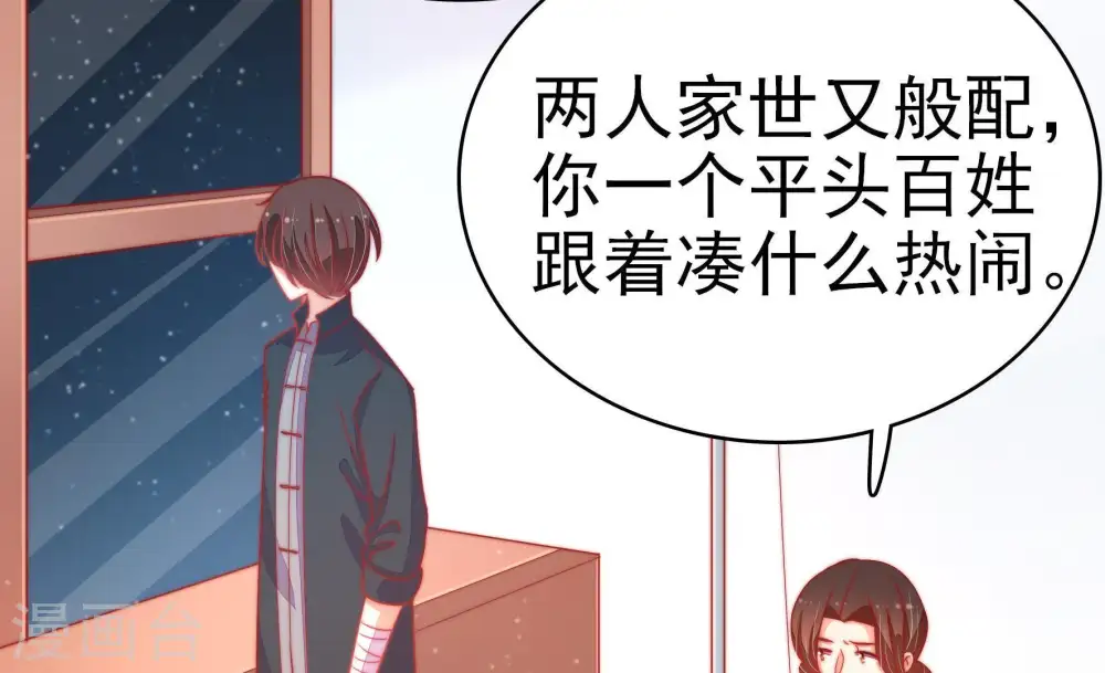第72话 般配的两人36
