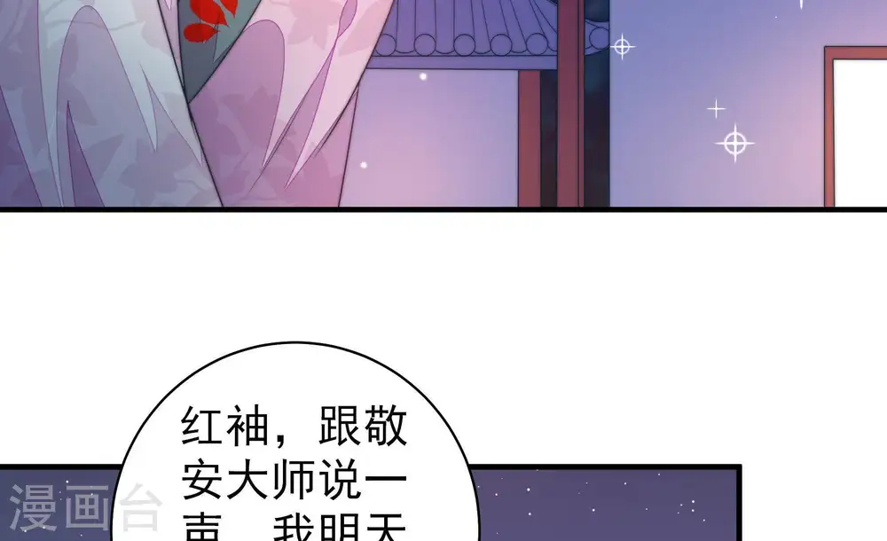 第122话 灵猫香18