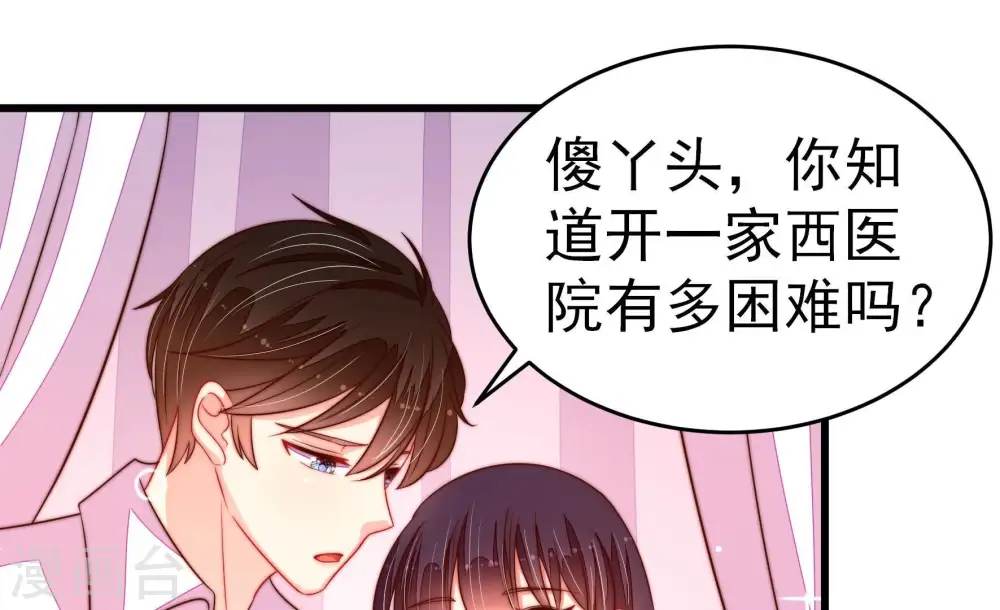 第253话 喜事84