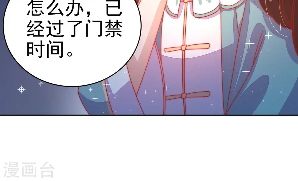 第72话 般配的两人45