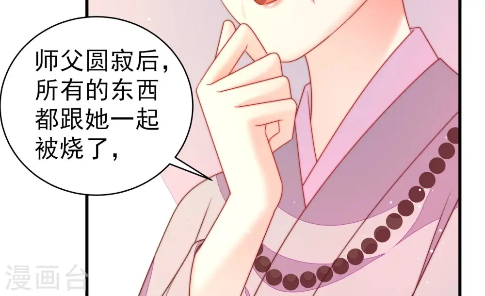 第192话 浮出水面75