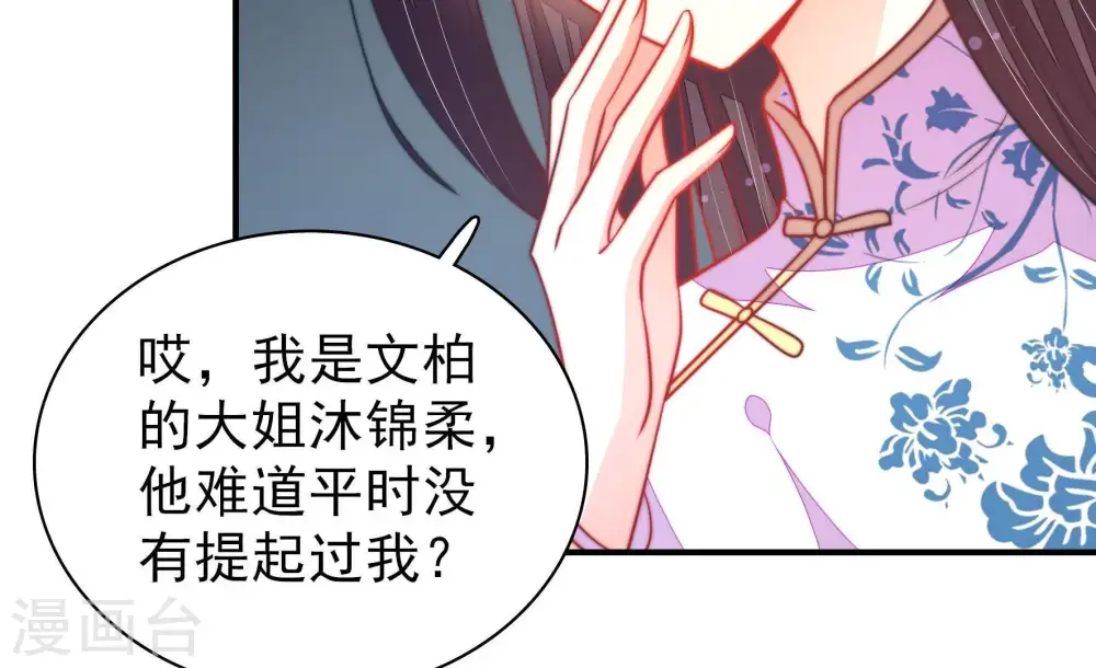 第103话 作为夫妻35
